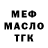 Дистиллят ТГК THC oil Marvel Kun