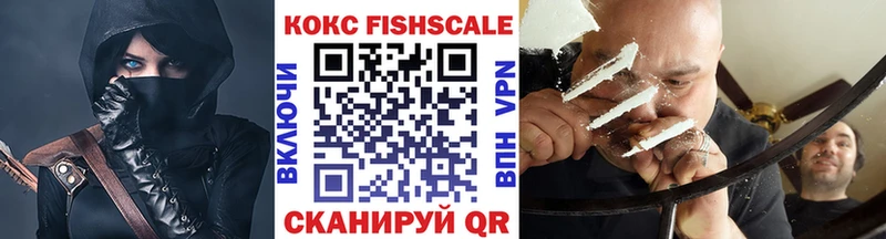 Купить закладки  Надым  Cocaine Fish Scale 