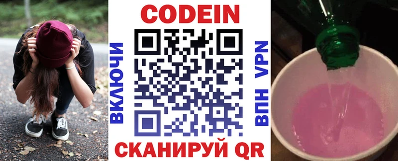 Купить где  Надым  Codein Purple Drank 