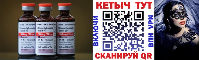 Купить  Надым  Кетамин VHQ 