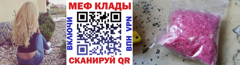 Купить  Надым  МЕФ mephedrone 