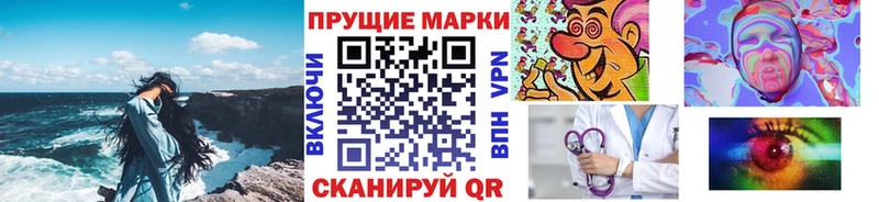 Марки 25I-NBOMe 1,5мг  Купить закладки  Надым 